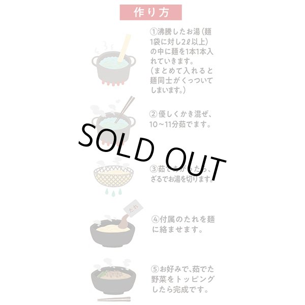 画像5: 【在庫限りで終売】ビャンビャン麺詰合せ（６個） (5)