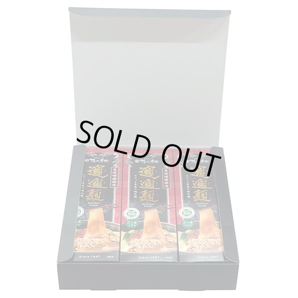 画像2: 【在庫限りで終売】ビャンビャン麺詰合せ（６個） (2)