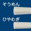 画像3: 【国産小麦使用】隠れ岩松 島原手延ひやむぎ 250g (3)