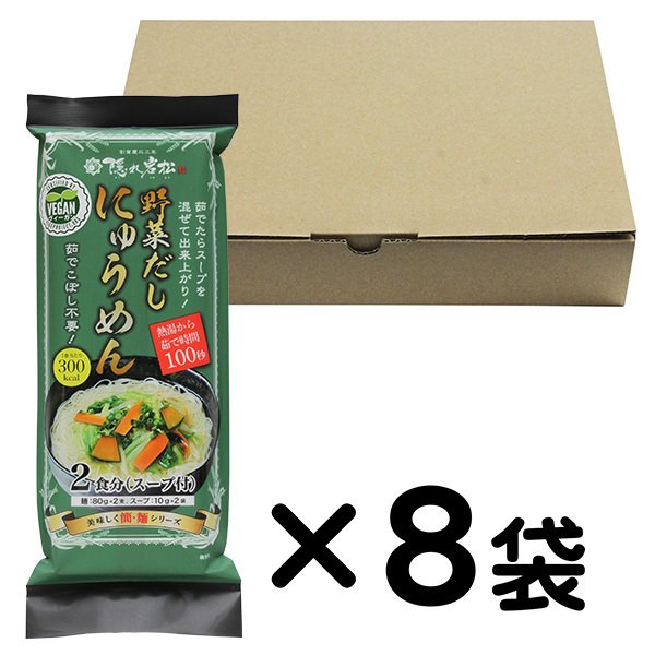 画像1: 徳用　野菜だしにゅうめん ８袋 (1)