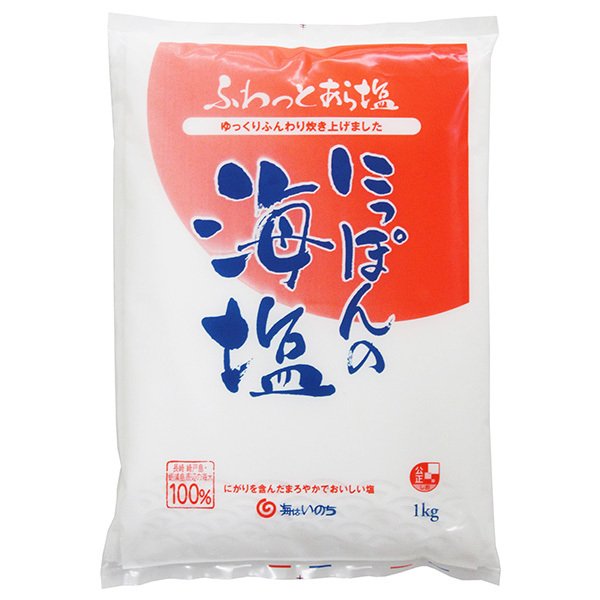 画像1: にっぽんの海塩 (1kg) (1)