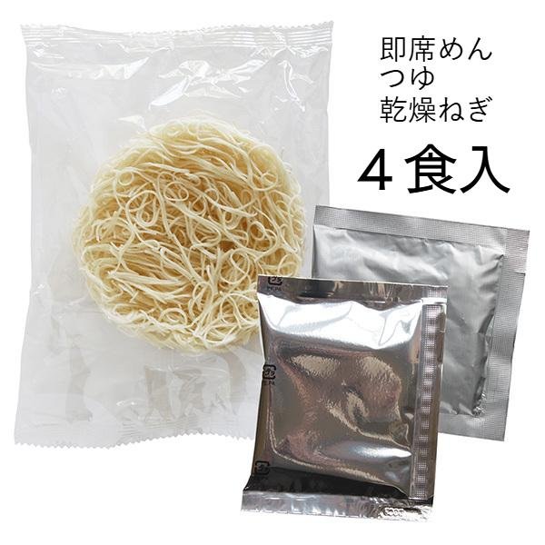 画像2: 島原手延べ素麺の即席にゅう麺（4食入り） (2)