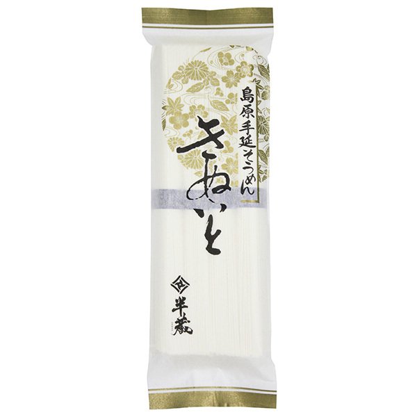 画像1: 【リニューアル品】きぬいと 手延そうめん 200g (1)