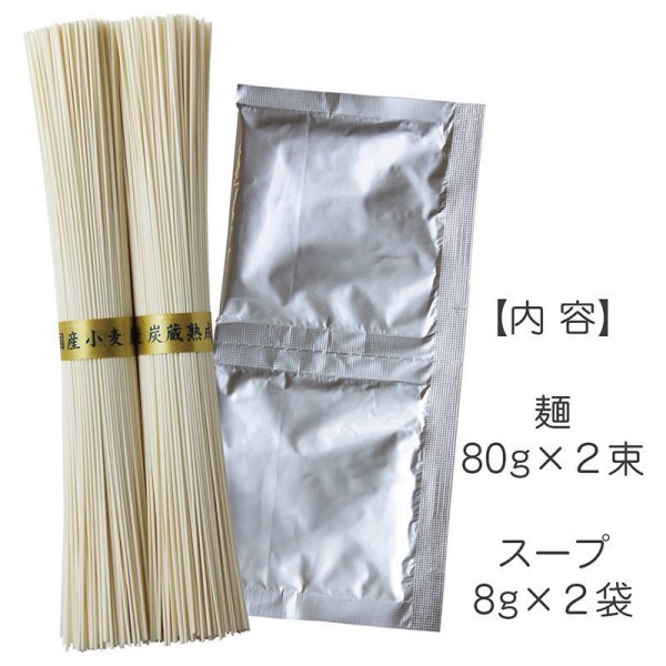 画像5: にゅうめん3種詰合せ(8袋) (5)