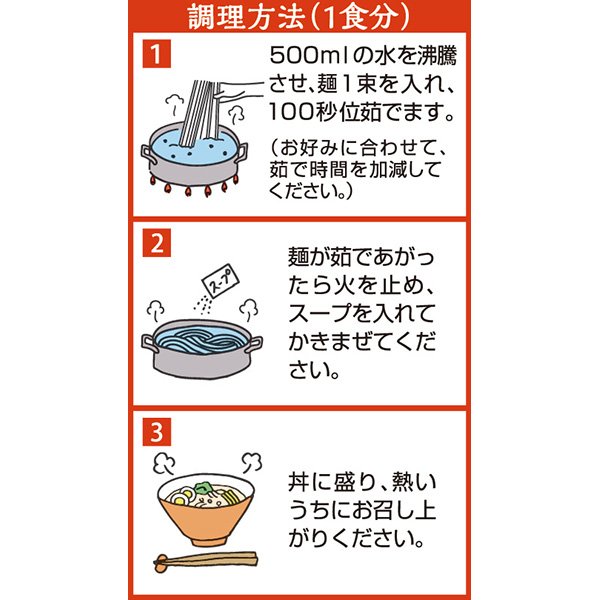 画像6: にゅうめん3種詰合せ(8袋) (6)