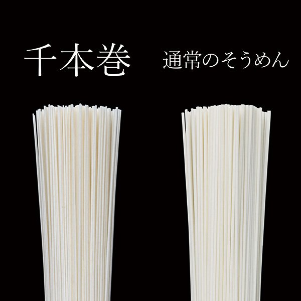 画像2: 極細　千本巻きぬいと　250g (2)